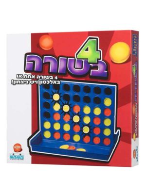 4 בשורה