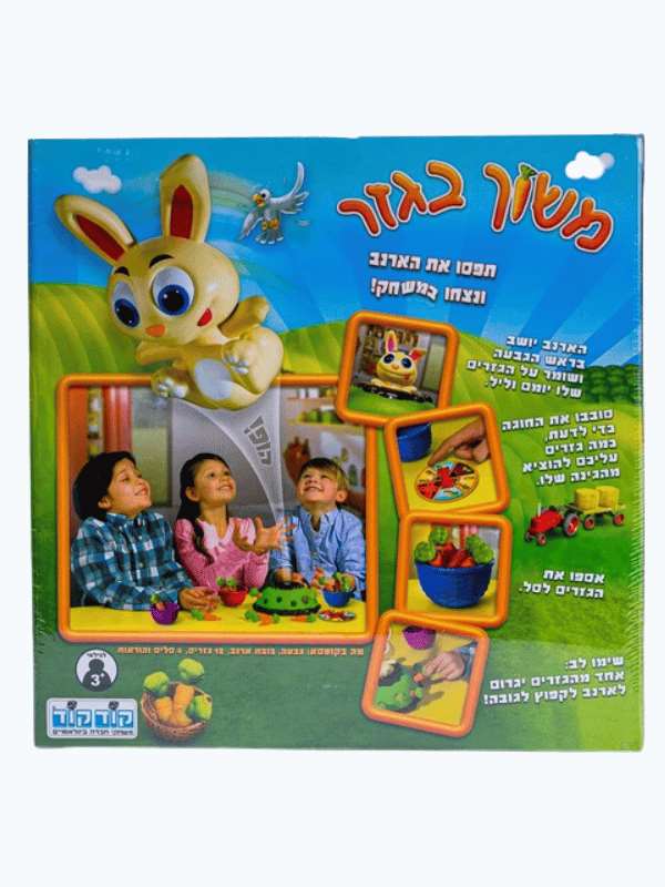משוך בגזר