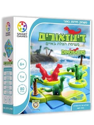 קופסת דינוזאורים - משימת הצלה באיים