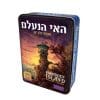 האי הנעלם