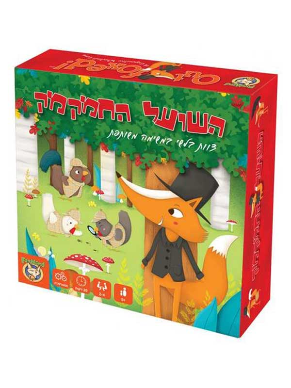קופסת השועל החמקמק