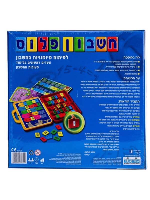 חשבון פלוס