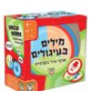 מילים בעיגולים ארץ עיר