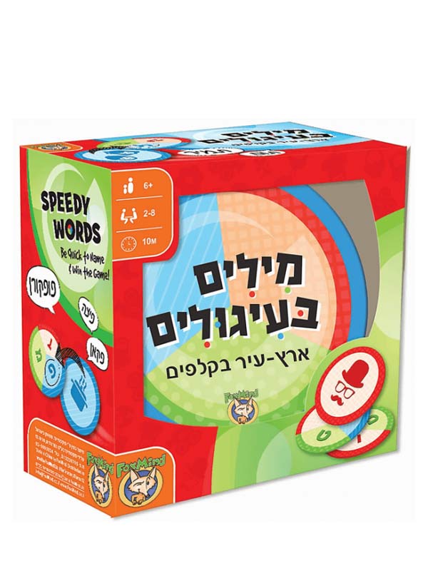 מילים בעיגולים ארץ עיר