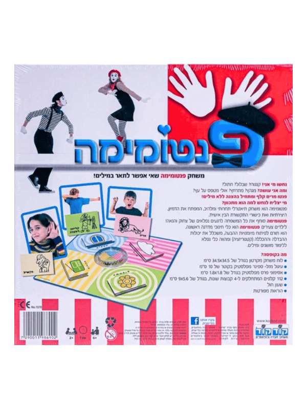 פנטומימה
