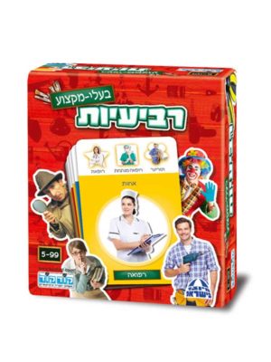 אריזת רביעיות בעלי מקצוע