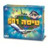 מטוס טיסה 501