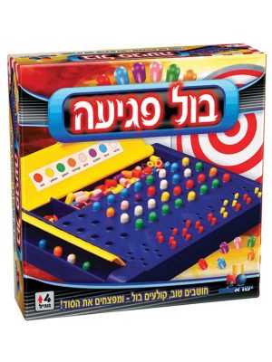 בול פגיעה