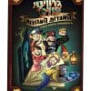 גרוויטי פולס האגדות האבודות - כריכה