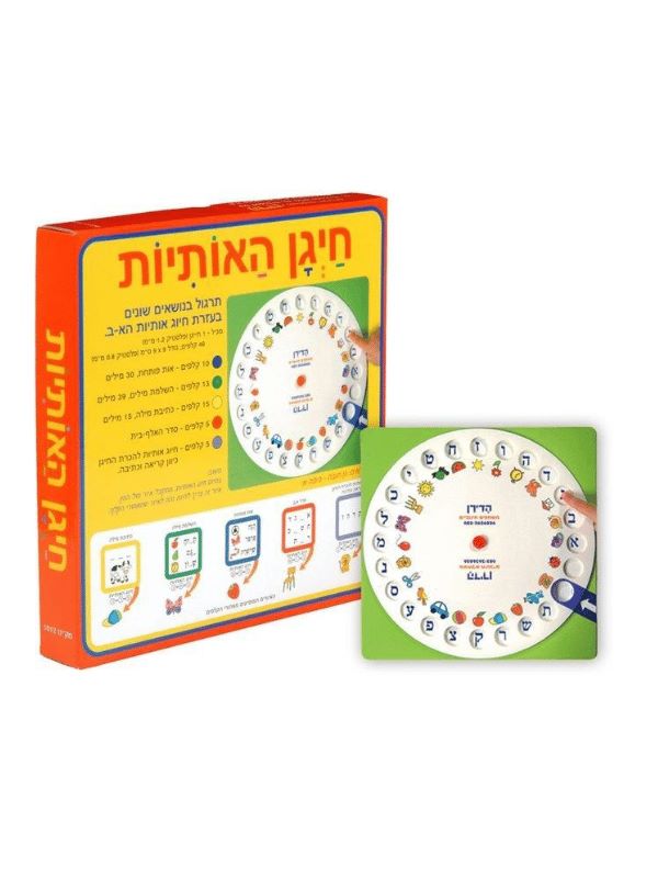 חייגן האותיות