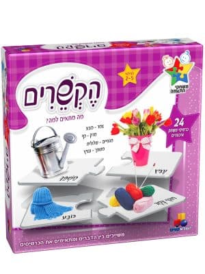 אריזת הקשרים