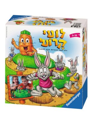 לוטי קרוטי והגזר למעלה