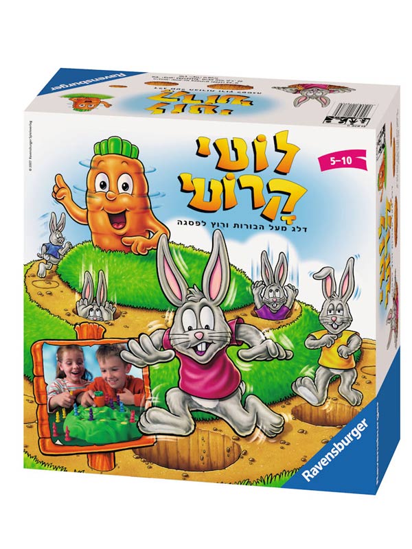 לוטי קרוטי והגזר למעלה