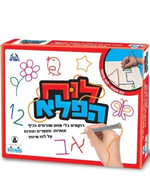 יד אוחזת בעט לוח הפלא