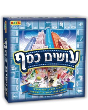 עושים כסף משחק