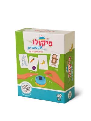פיקולו אקסטרים