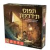 תפוס תדרקון משחק חשיבה פוקסמיינד