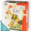יש לי פיראנות-משחק קבלת החלטות