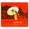 כריכת בארץ סין