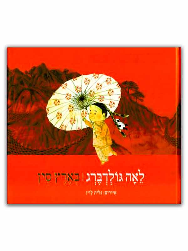 כריכת בארץ סין