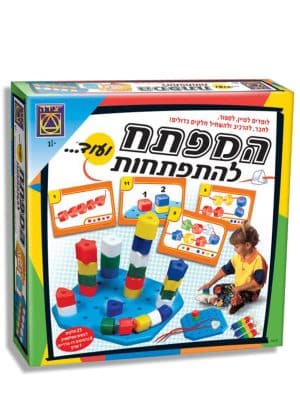 אריזת המפתח להתפתחות