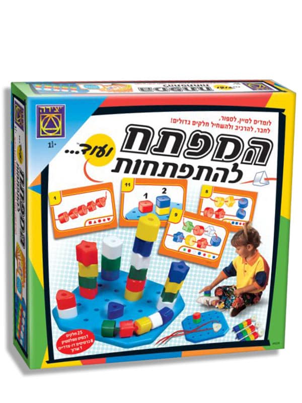 אריזת המפתח להתפתחות