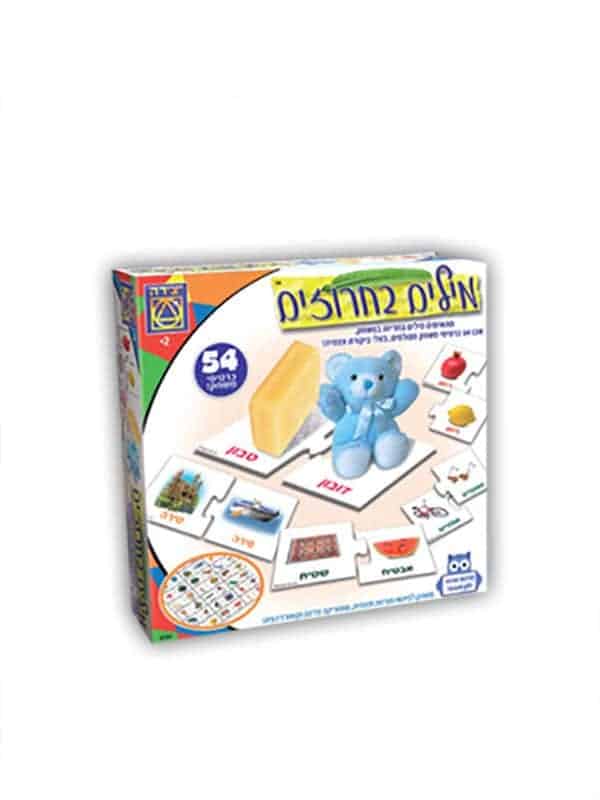 מילים בחרוזים