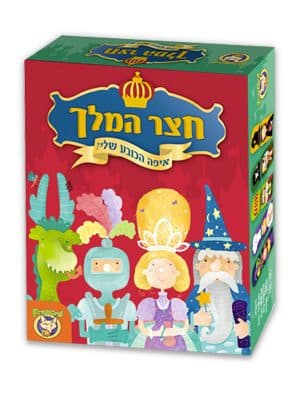 תמונה של חצר המלך