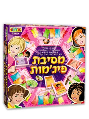 אריזת מסיבת פיג'מות