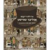 אוליבר טוויסט 2010 כריכה