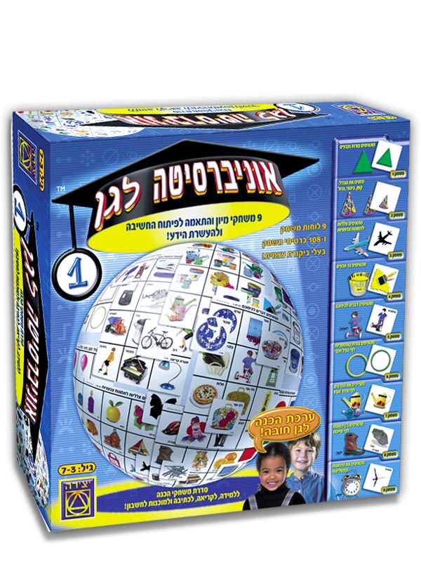 אריזת אוניברסיטה לגן 1