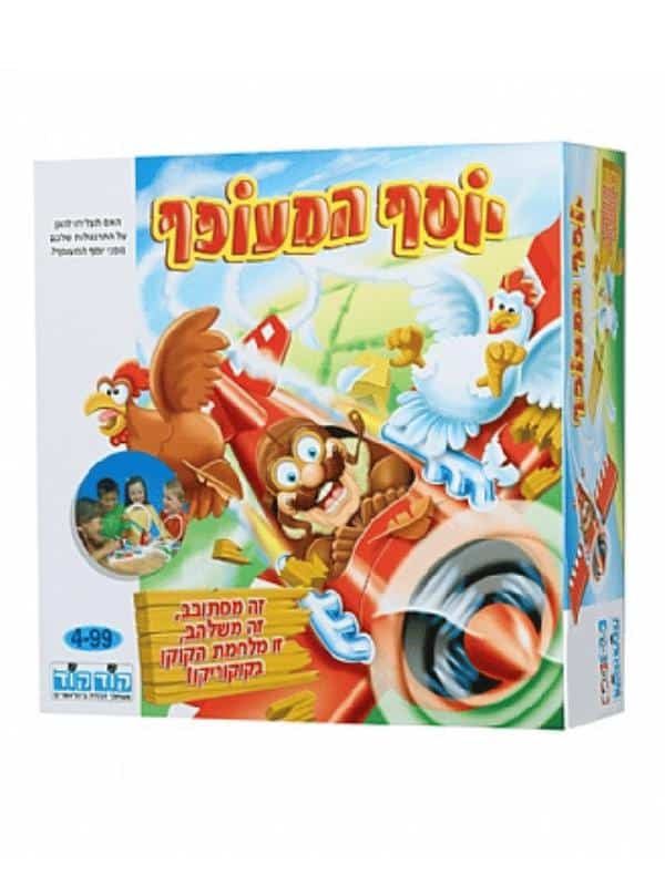 יוסף המעופף