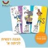 גלה לי
