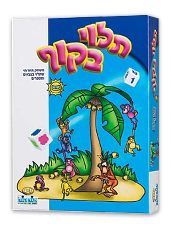 תלוי בקוף קודקוד