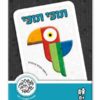 אריזת תוכי תוכי