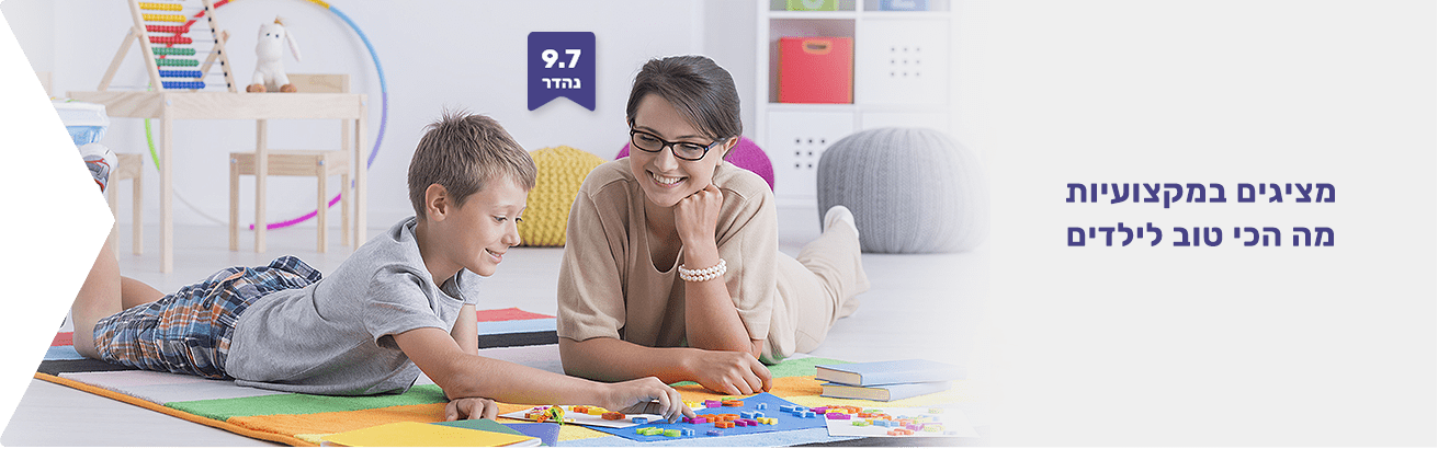 קידסבסט kidsbest משחקי וספרי ילדים