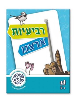 אריזת רביעיות ארצינו