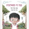 ככה זה כשאוהבים