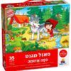 פזל כיפה אדומה 35 חלקים