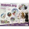 בית האופנה - תפירה