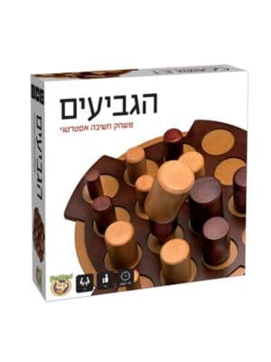 הגביעים