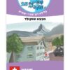 משימה עולמית 25