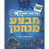 מבצע מנהטן