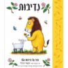 נדיבות