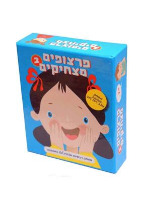 פרצופים מצחיקים 2