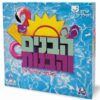 הבנים והבנות