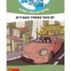 משימה עולמית 24