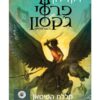 פרסי ג'קסון 3