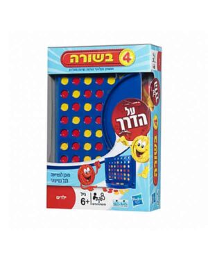 4 בשורה - על הדרך