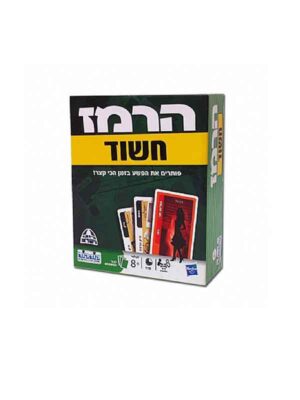 הרמז קלפים - חשוד